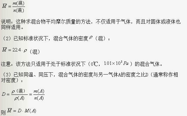 高中化学计算常用公式
