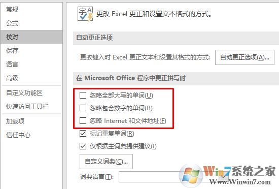 excel打开特别慢怎么办？excel打开慢的优化方法