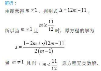公式法