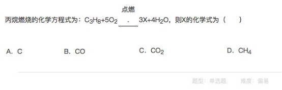 丙烷燃烧的化学方程式