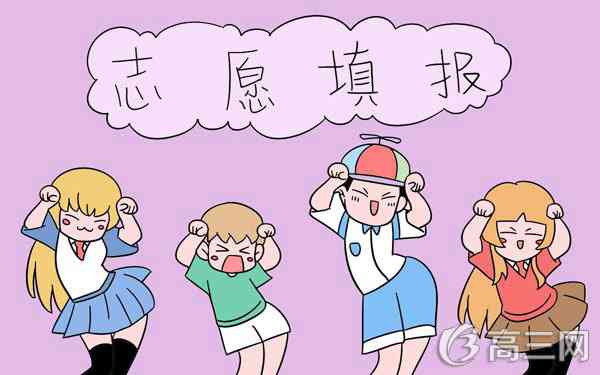 2022湖南高考三本征集志愿填报时间