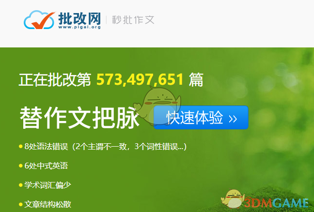批改网官网登录入口在哪(官网地址分享)