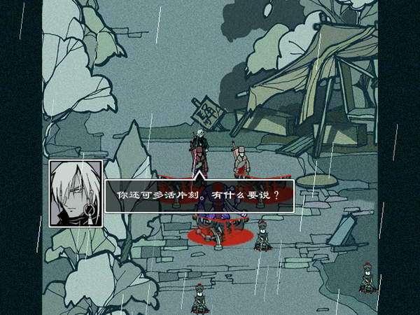雨血之死镇