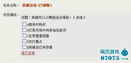 烽火战国英雄可以从哪些途径得到？