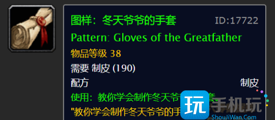 魔兽世界怀旧服wlk冬幕节攻略 冬幕节活动任务全流程