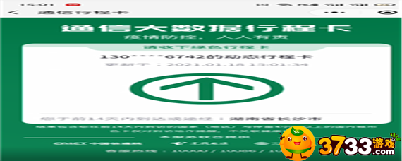 行程码停留多久会有记录