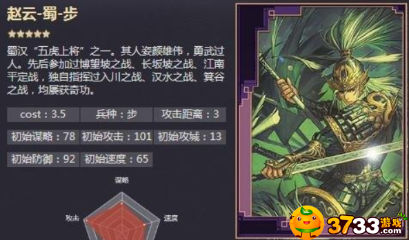 率土之滨SP赵云与一般赵云深度解析