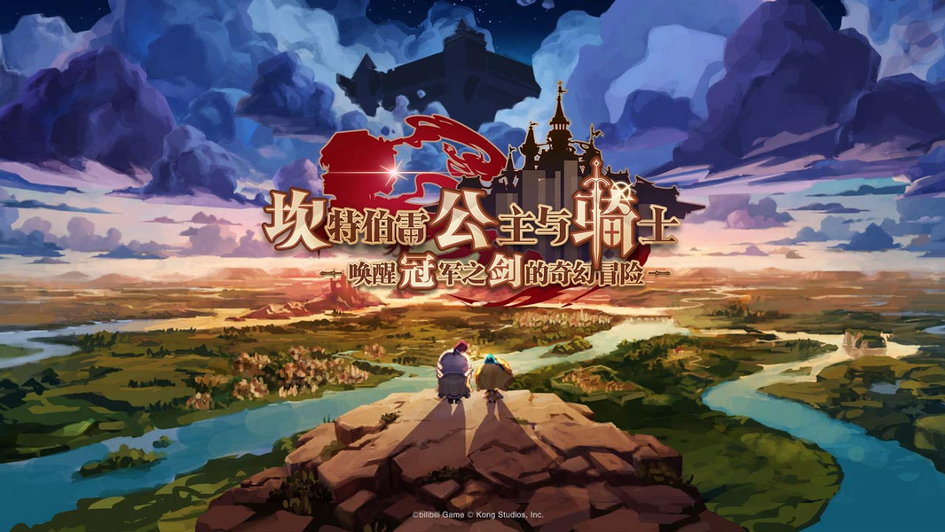 坎公骑冠剑未来公主背景故事是什么(未来公主背景介绍)