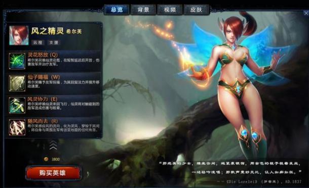 [8.7分]华丽竞技经典传承 HON游戏评测 