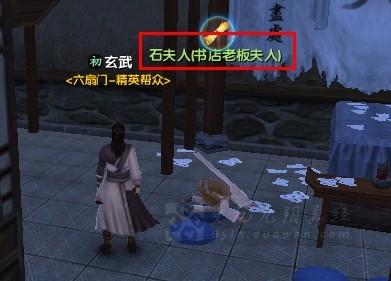 《九阴真经》归元阵任务 归元阵如何获得