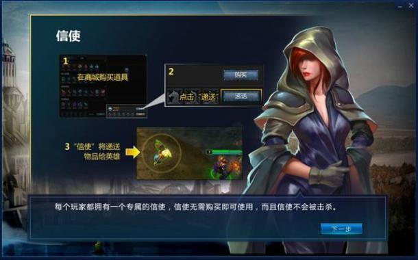 [8.7分]华丽竞技经典传承 HON游戏评测 