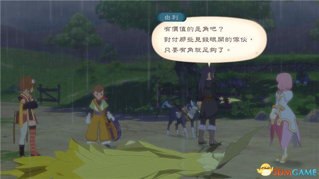 《薄暮传说：终极版》 图文全支线全流程攻略 全流程解密全收集攻略