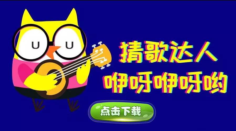猜歌达人701(800关答案是什么_微信猜歌达人701_800关答案)