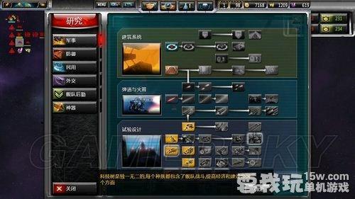 《太阳帝国的原罪：起义》祥细图文全攻略