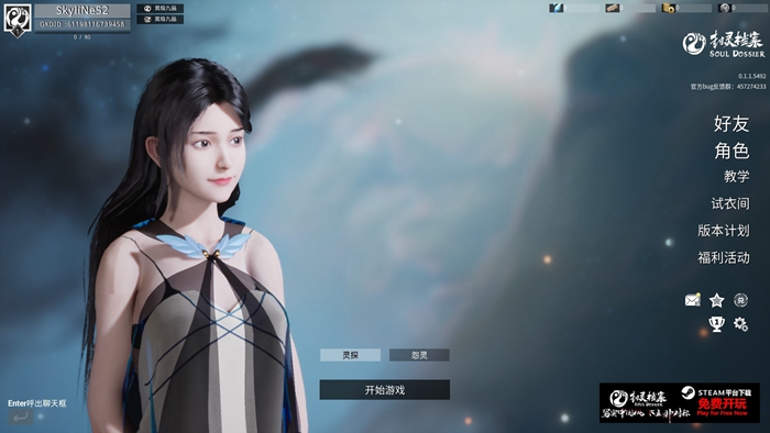 封灵档案新手攻略(基础规则及胜利条件)