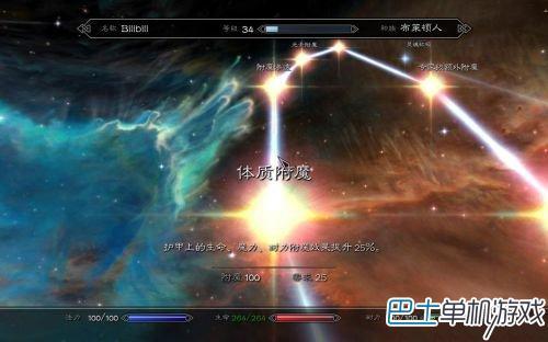 上古卷轴5(全技能及技能树代码)