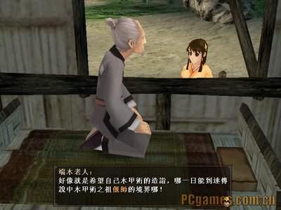 轩辕剑4外传：苍之涛(全流程图文攻略)
