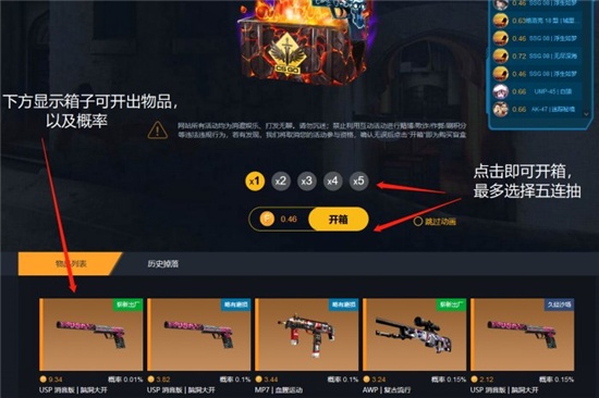 CSGO开箱网站最新一览2022