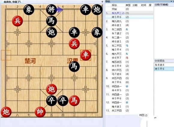 大多数游戏象棋残局攻略 全关卡残局解法总汇[多图]图片14
