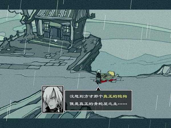 雨血之死镇