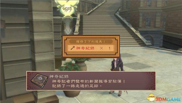 《薄暮传说：终极版》 图文全支线全流程攻略 全流程解密全收集攻略