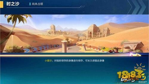 QQ飞车(时之沙赛道跑法(时之沙赛道有什么技巧))