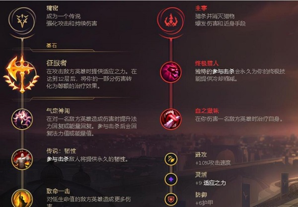 英雄联盟雷霆咆哮符文怎么搭配-雷霆咆哮符文搭配攻略