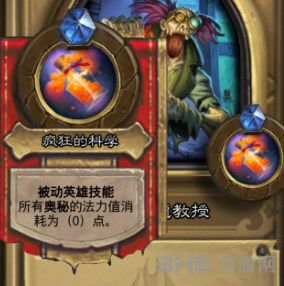 炉石传说游戏图片1