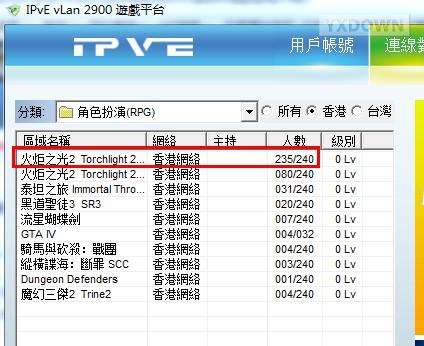 火炬之光2(VLAN平台联机方法)