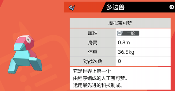 宝可梦剑盾隐藏特性3D龙获取方法