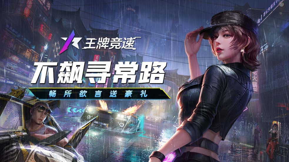 王牌竞速柯尼塞格多少钱