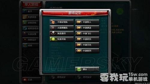 《太阳帝国的原罪：起义》祥细图文全攻略