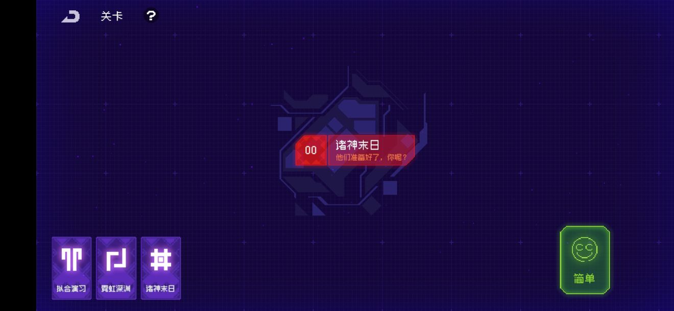 霓虹深渊无限天赋币/升级材料/金币速刷教程