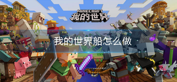 我的世界如何去天堂(去天堂方法)