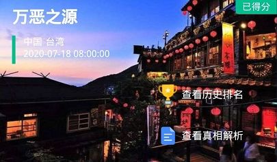 《Crimaster犯罪大师》7月18日突发案件真相解析