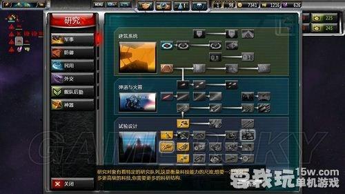 《太阳帝国的原罪：起义》祥细图文全攻略
