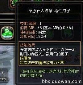 草原石人纹章—毒性袍子.jpg