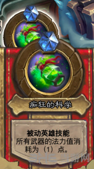 炉石传说游戏图片2