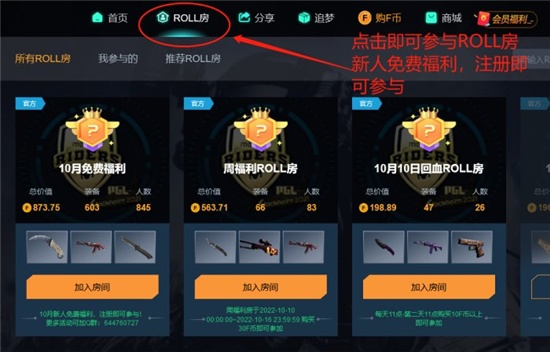 CSGO开箱网站最新一览2022