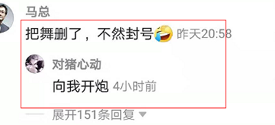 抖音向我开炮是什么梗_向我开炮出处含义介绍