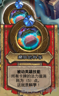 炉石传说游戏图片3
