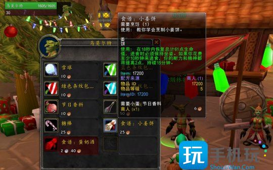 魔兽世界怀旧服wlk冬幕节攻略 冬幕节活动任务全流程