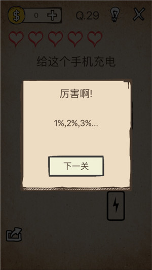 我去还有这种操作26-30关怎么过_我去还有这种操作破解版通关攻略