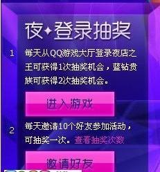 夜店之王蓝钻礼包怎么领取 蓝钻礼包领取攻略
