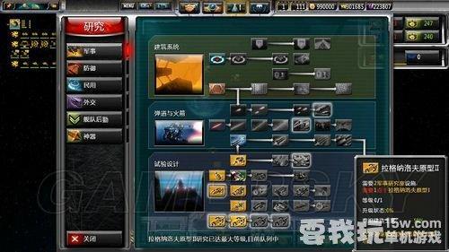 《太阳帝国的原罪：起义》祥细图文全攻略