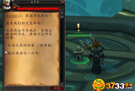 魔兽世界克罗米之死攻略(克罗米之死怎么做)