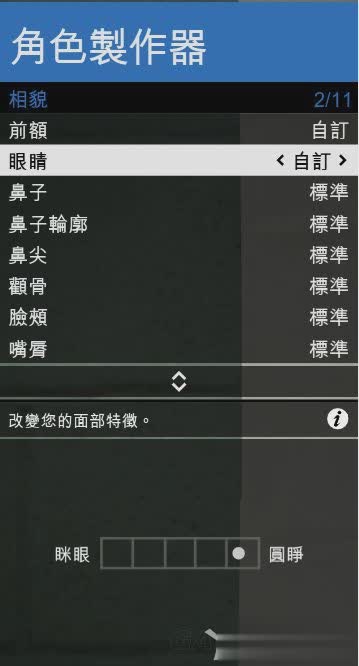 GTAOL清纯妹子捏脸数据分享