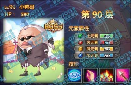 宝石总动员通天塔90层