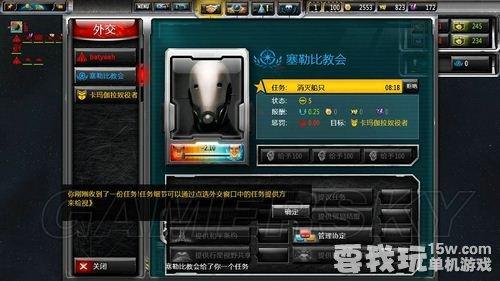 《太阳帝国的原罪：起义》祥细图文全攻略