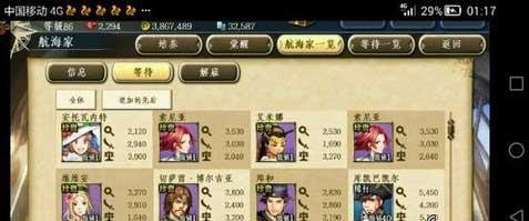 大航海时代5(海盗任务关键步骤解析)